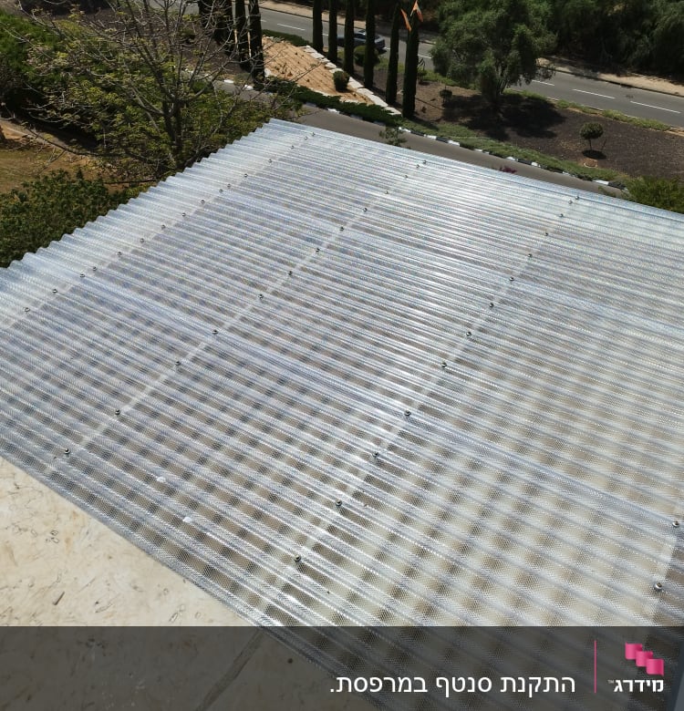 גג פלסטיק שקוף עם ברגים על מבנה